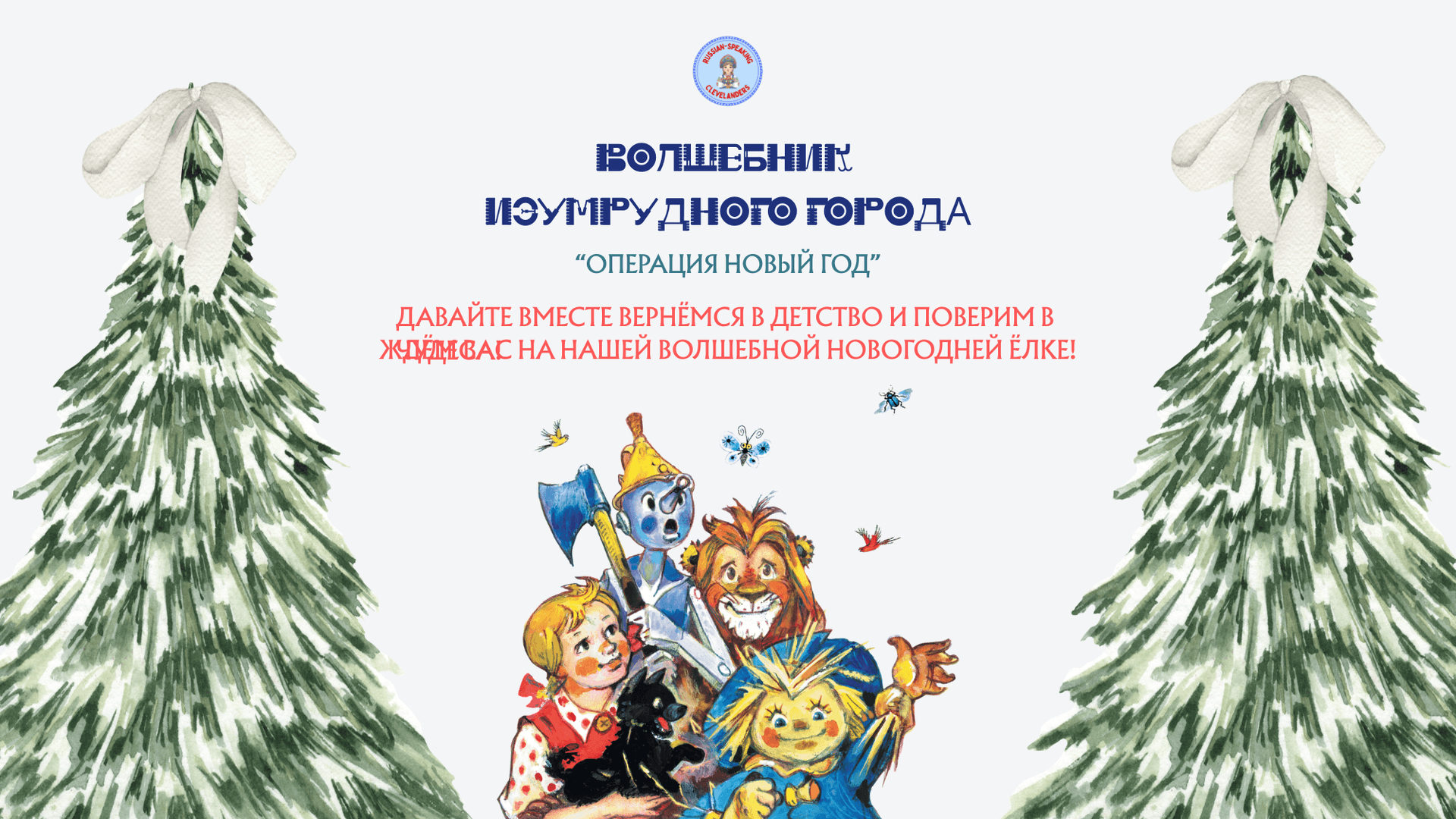 yolka2026websitecover